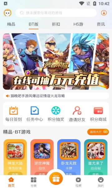 猫玩吧手机免费版