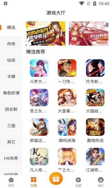 猫玩吧手机免费版