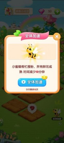 梦幻庄园赚钱版