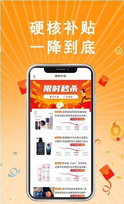嘉选商城官方正版图1