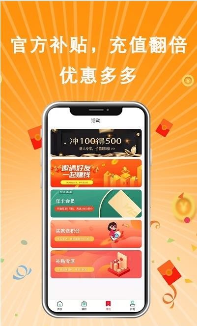 嘉选商城官方正版图2