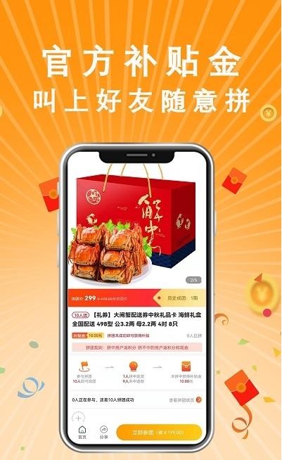 嘉选商城官方正版图3