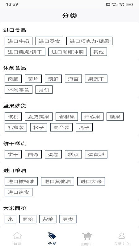 中盈汇聚手机版图2