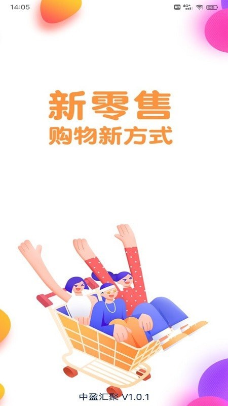 中盈汇聚手机版图4