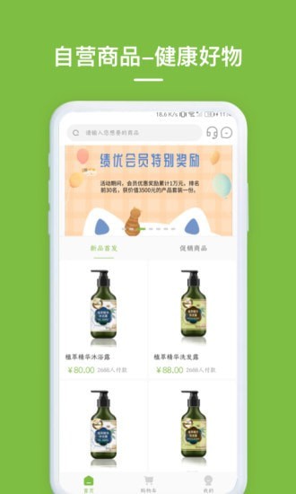 养森商城无广告版图1