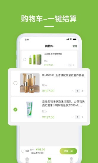 养森商城无广告版图2
