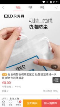 实惠阳光无广告版图1