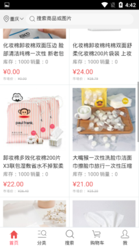 实惠阳光无广告版图2