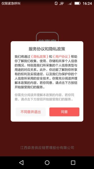 特惠客手机免费版图1