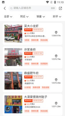 蜂小券手机最新版图4