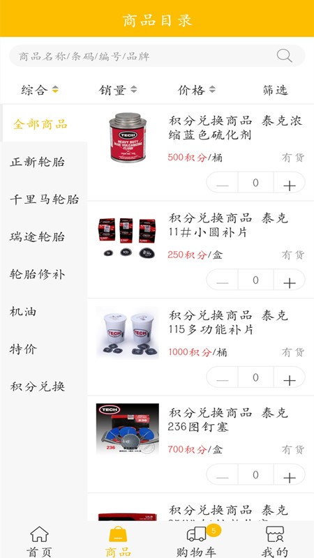 金轮购手机正版图3