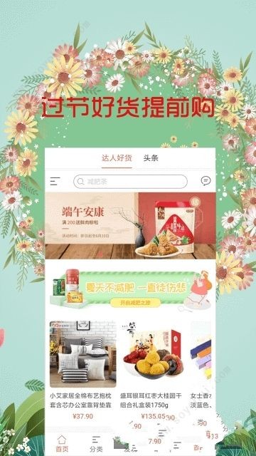 105购物街无广告版图1