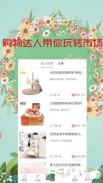 105购物街无广告版图2