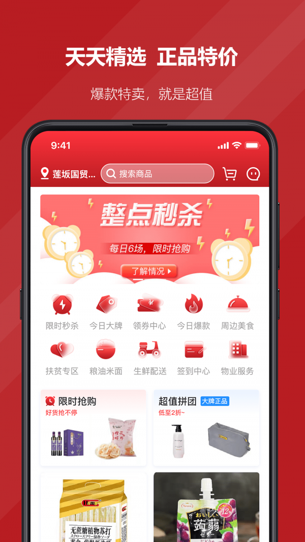 国贸荟数字商务平台免费原版图1