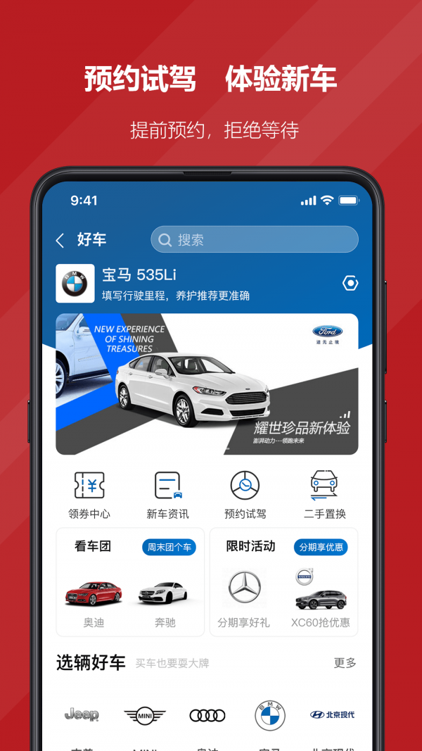 国贸荟数字商务平台免费原版图2
