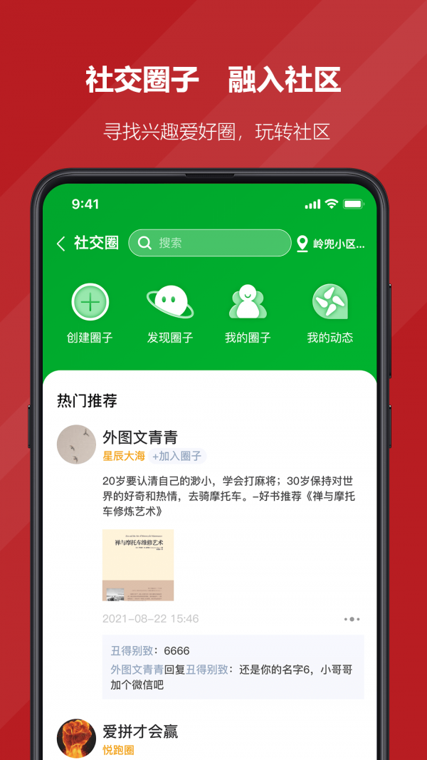 国贸荟数字商务平台免费原版图3