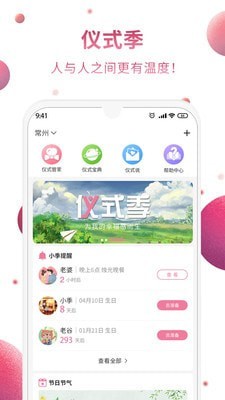 仪式季官方版图1
