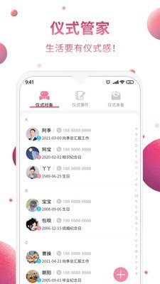 仪式季官方版图2