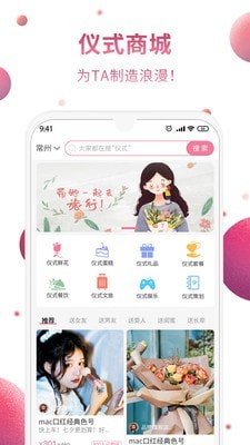 仪式季官方版图3