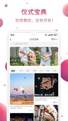 仪式季官方版图4