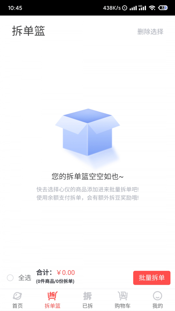 拆氪(1)