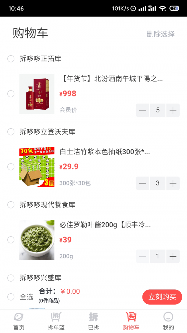 拆氪(3)