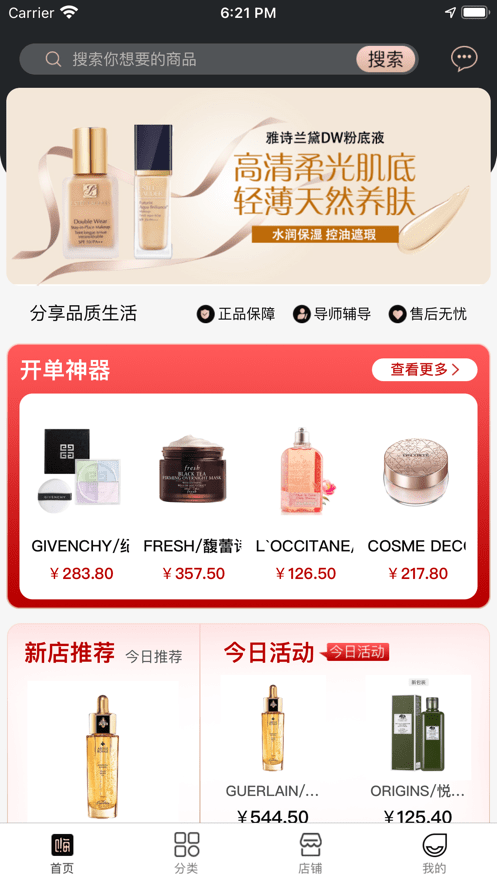 嗨物安卓直装版图2