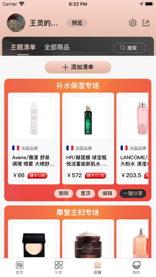 嗨物安卓直装版图3