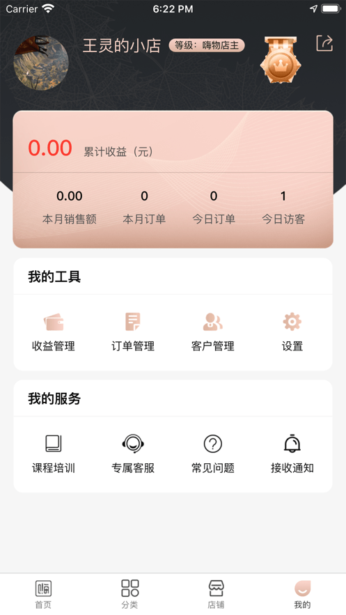 嗨物安卓直装版图4