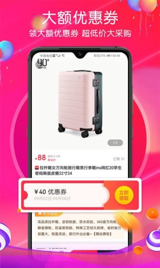 普惠生活官方版图2