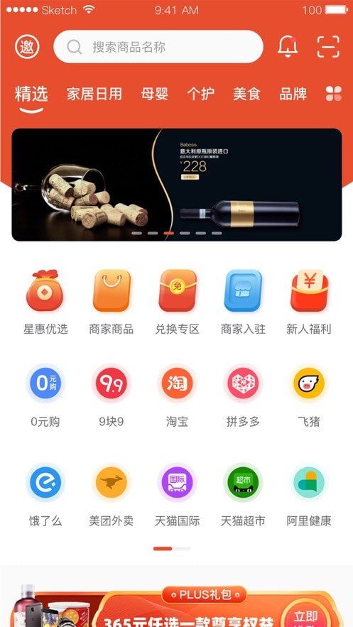 美好365安卓官方版图1