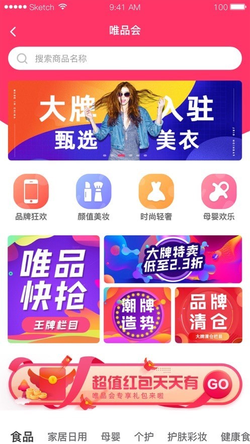 美好365安卓官方版图2