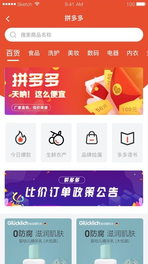 美好365安卓官方版图4