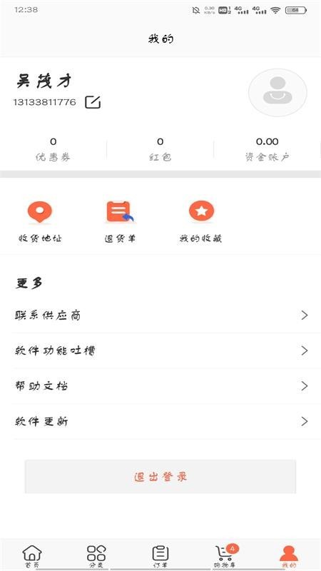 政通文具批发免费版图3