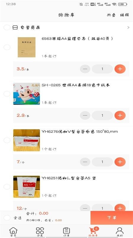 政通文具批发免费版图4