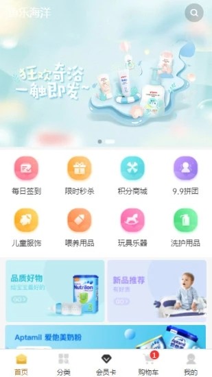 鱼乐海洋免费版图1