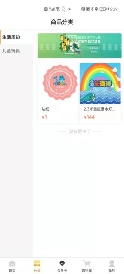 鱼乐海洋免费版图2