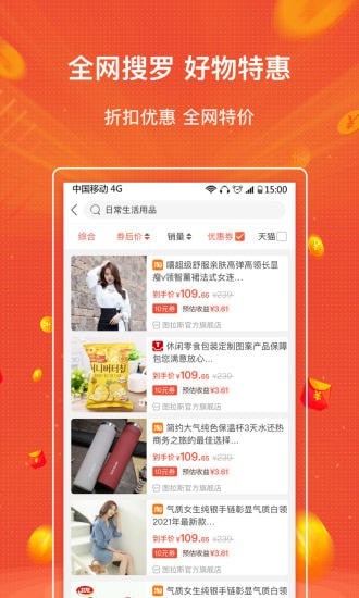 秀省安卓直装版图3