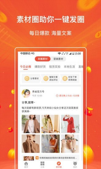 秀省安卓直装版图4