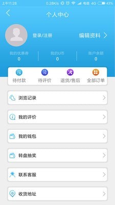 爱优我趣免费原版图1