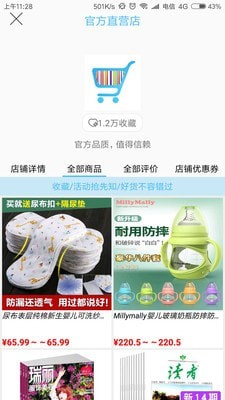 爱优我趣免费原版图3
