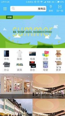 爱优我趣免费原版图4