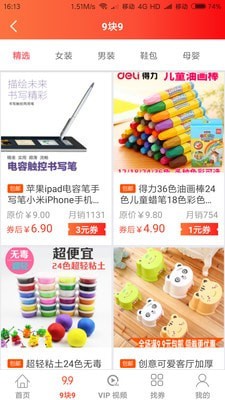 葫芦省钱原版图1