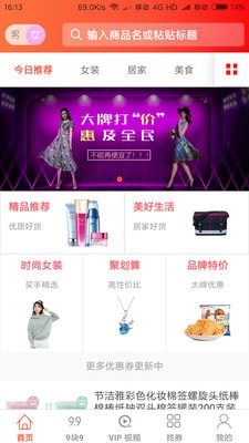 葫芦省钱原版图2