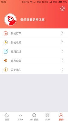 葫芦省钱原版图3