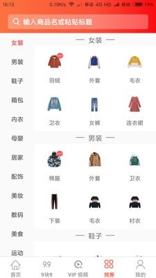 葫芦省钱原版图4