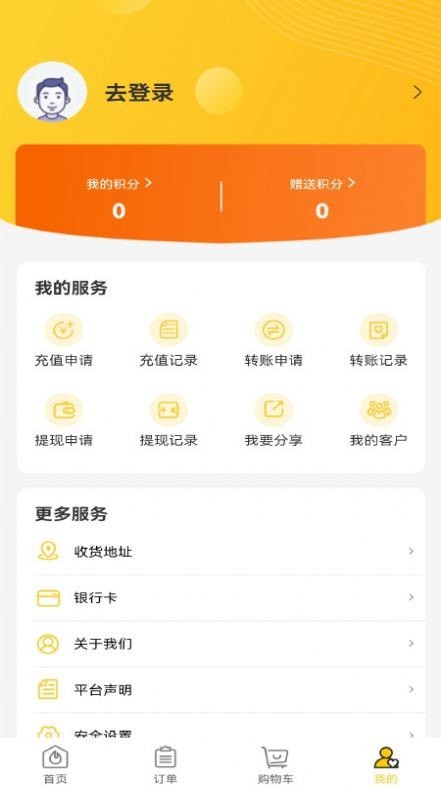 中健大健康安卓官方版图1
