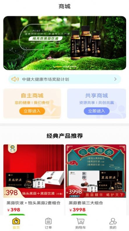 中健大健康安卓官方版图2