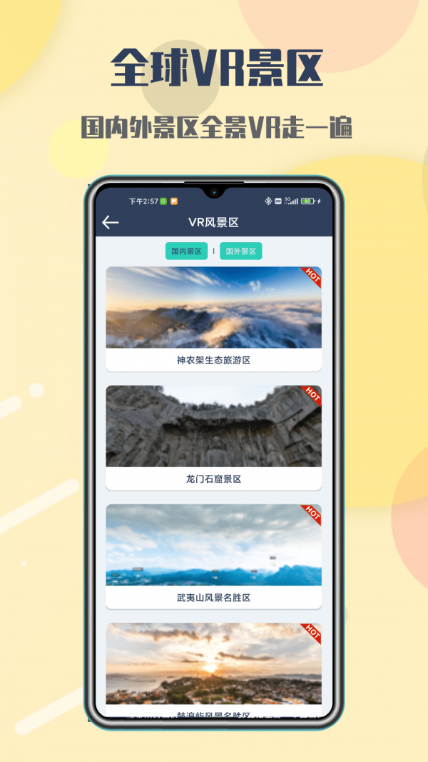 行游全景街景地图通用版图3