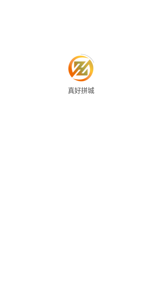真好拼城免费版图1